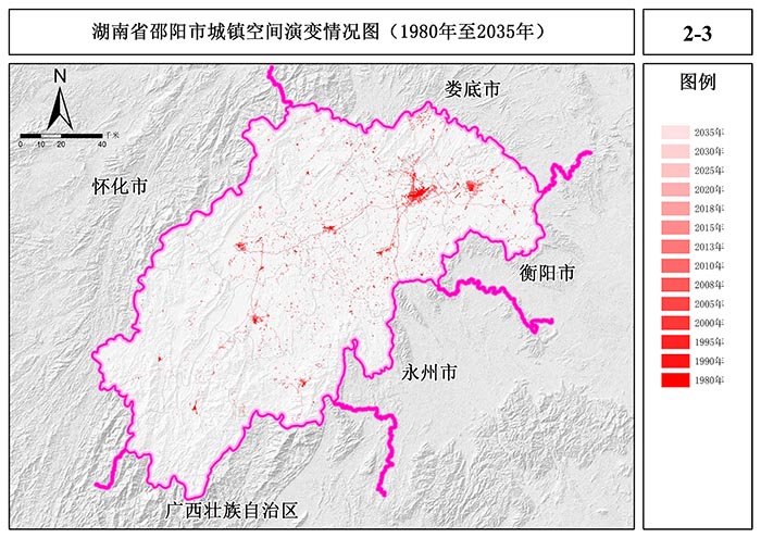 邵陽(yáng)市國(guó)土空間規(guī)劃實(shí)施評(píng)估專(zhuān)題研究